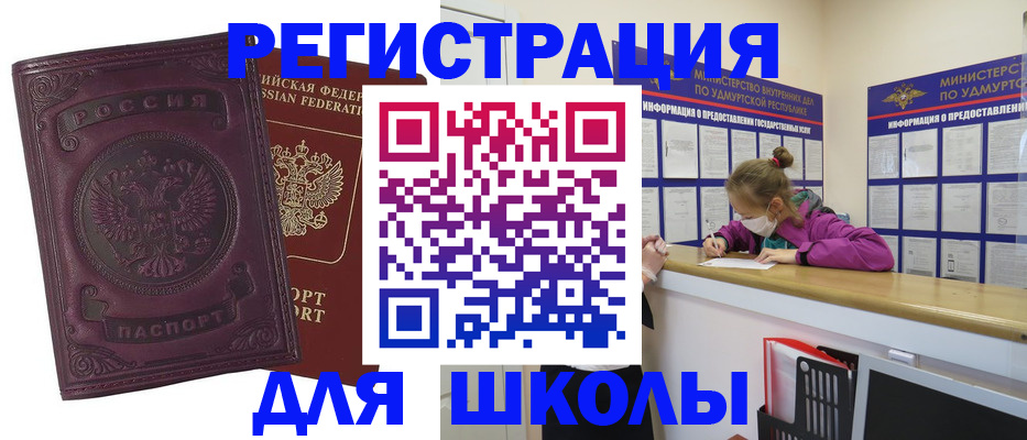 временная регистрация для всех в Кызыле