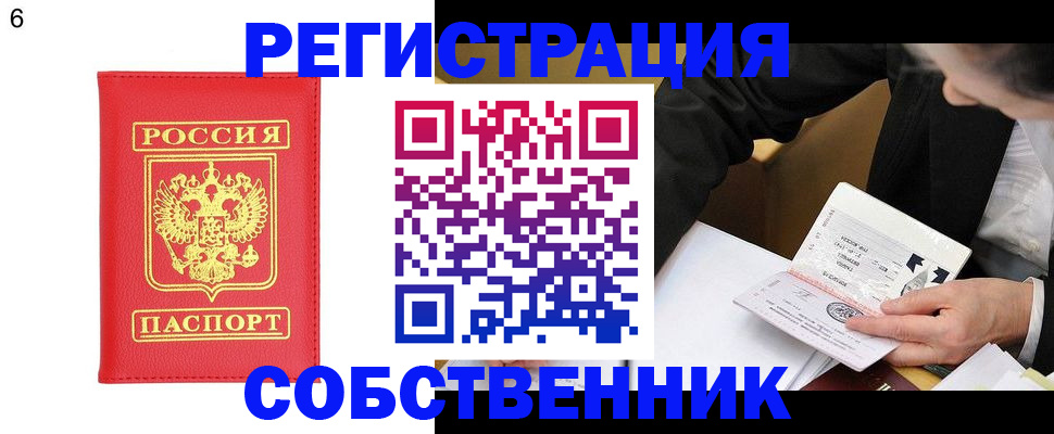 временная регистрация поиск в Кызыле